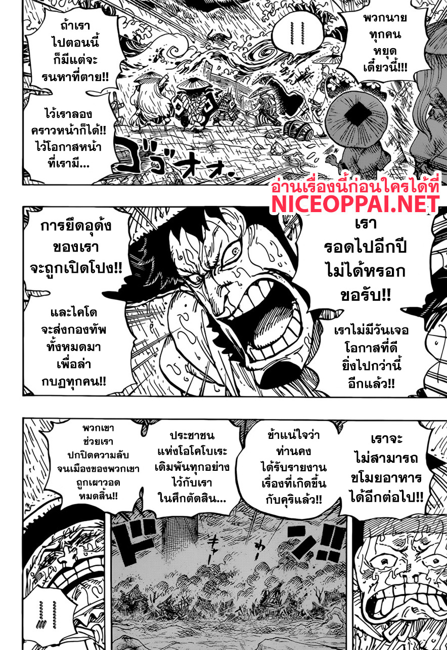 One Piece 959-THTHA-ซามูไร