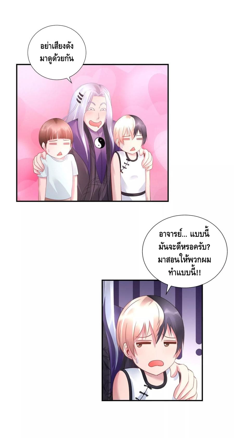 The Master Servant in The City ซินแสเกรียนเซียนฮวงจุ้ย 37-37