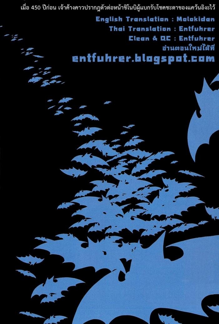 Billy Bat 23-ม้วนคัมภีร์ของโมโมจิ (6)