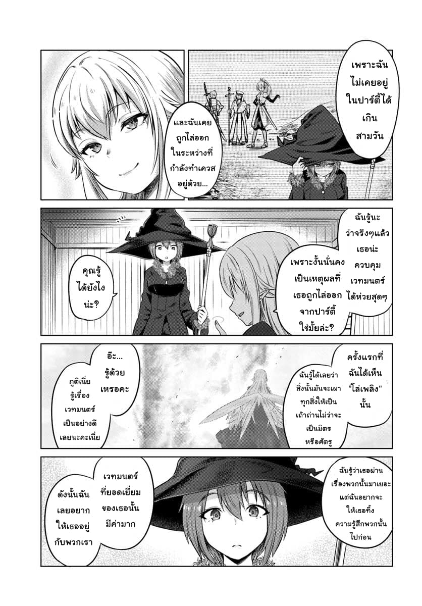 Kuro no Maou 12-ก่อตั้ง