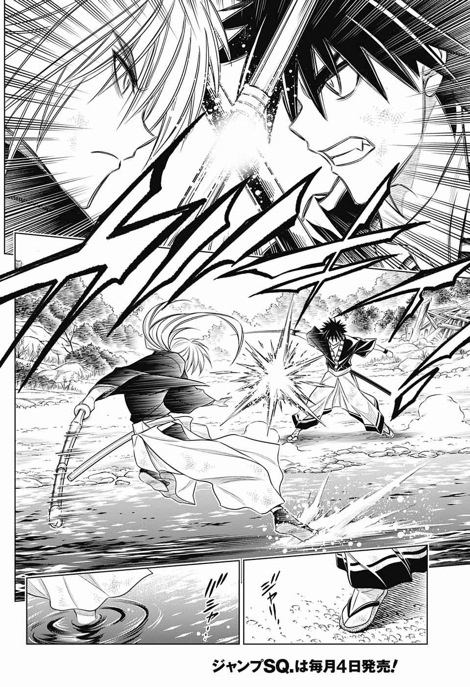 Rurouni Kenshin: Hokkaido Arc 3-คาตานะของยาฮิโกะ