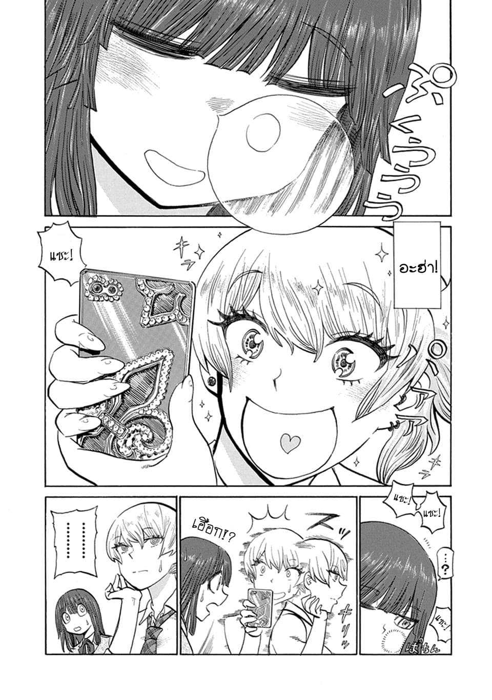 Futari Monologue 6-6