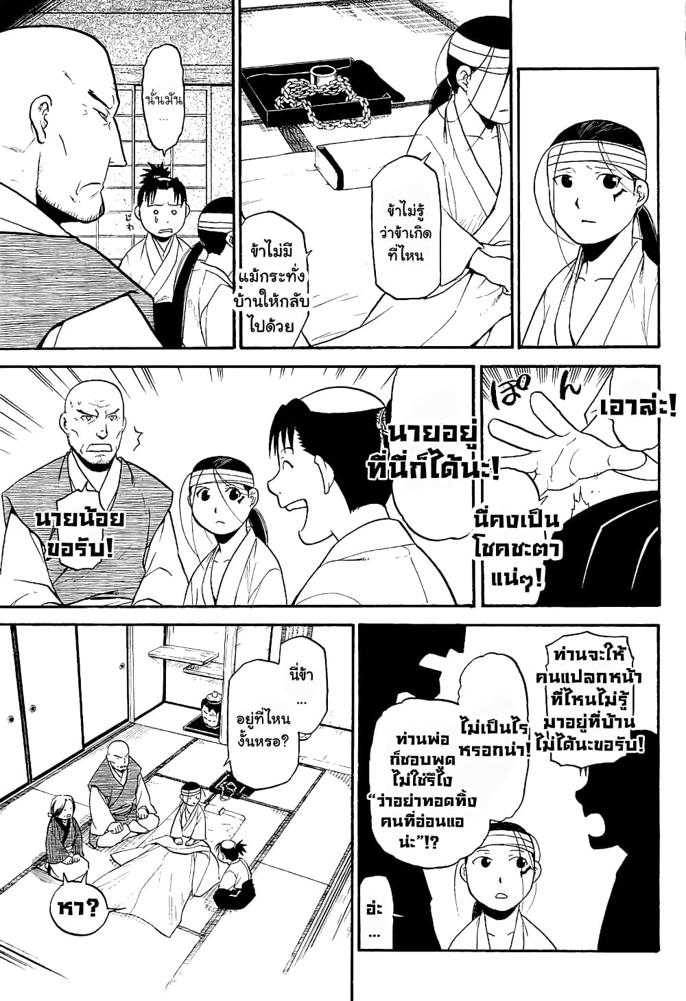 Souten no Koumori 1-One Shot n