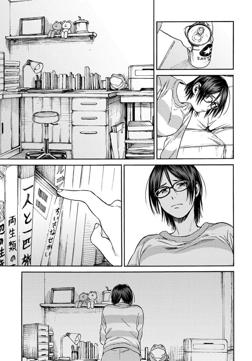 A Boy's Scar 4-4