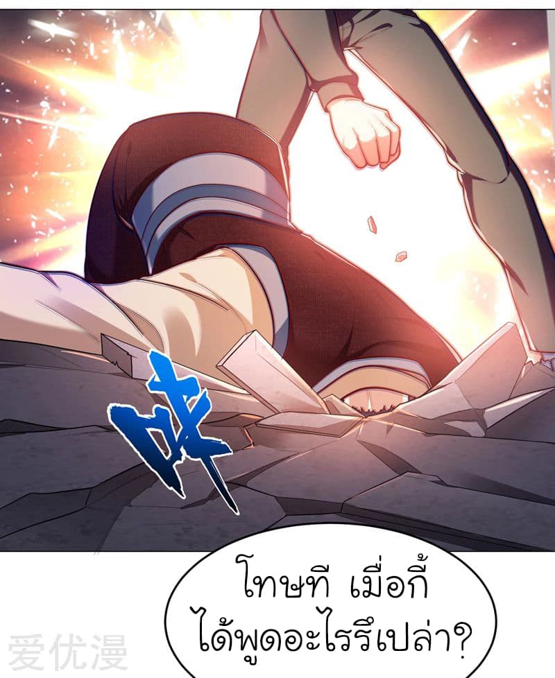Picking up a School Beauty to Be Wife จับสาวสวยในโรงเรียนมาเป็นเมีย 52-52