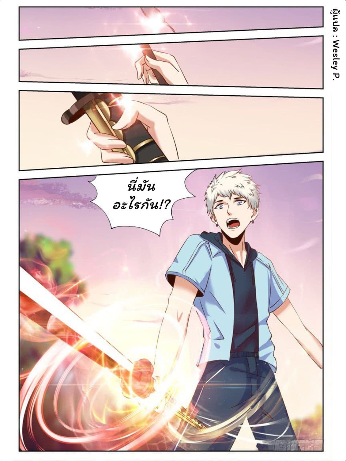 Campus Martial Gods 3-3