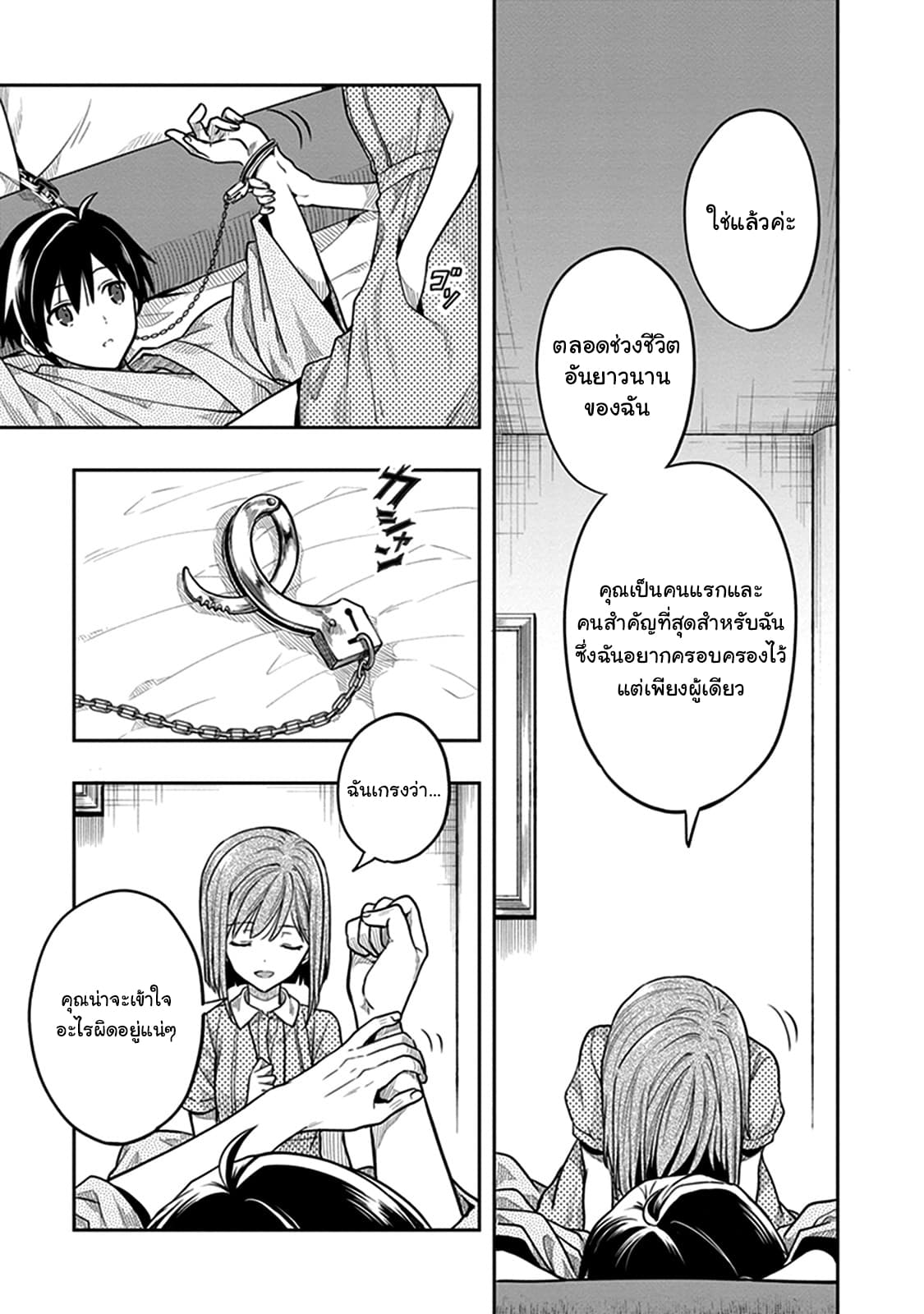 Kono Shima ni wa Midara de Jaaku na Mono ga Sumu 38-38