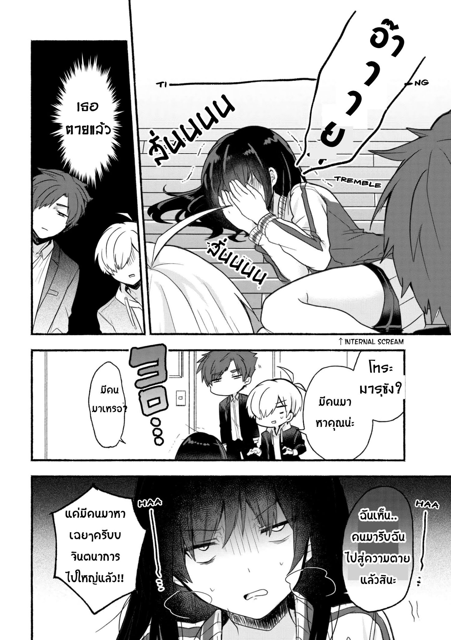 Pashiri na Boku to Koi suru Banchou-san 12-12