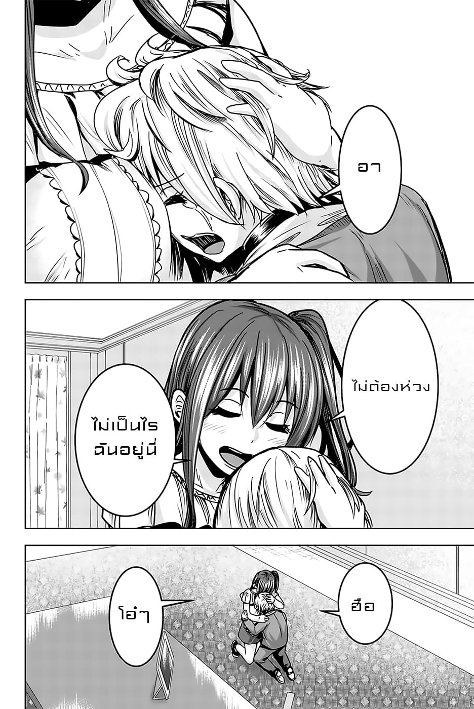 Mina-sama no Omocha desu 17-17