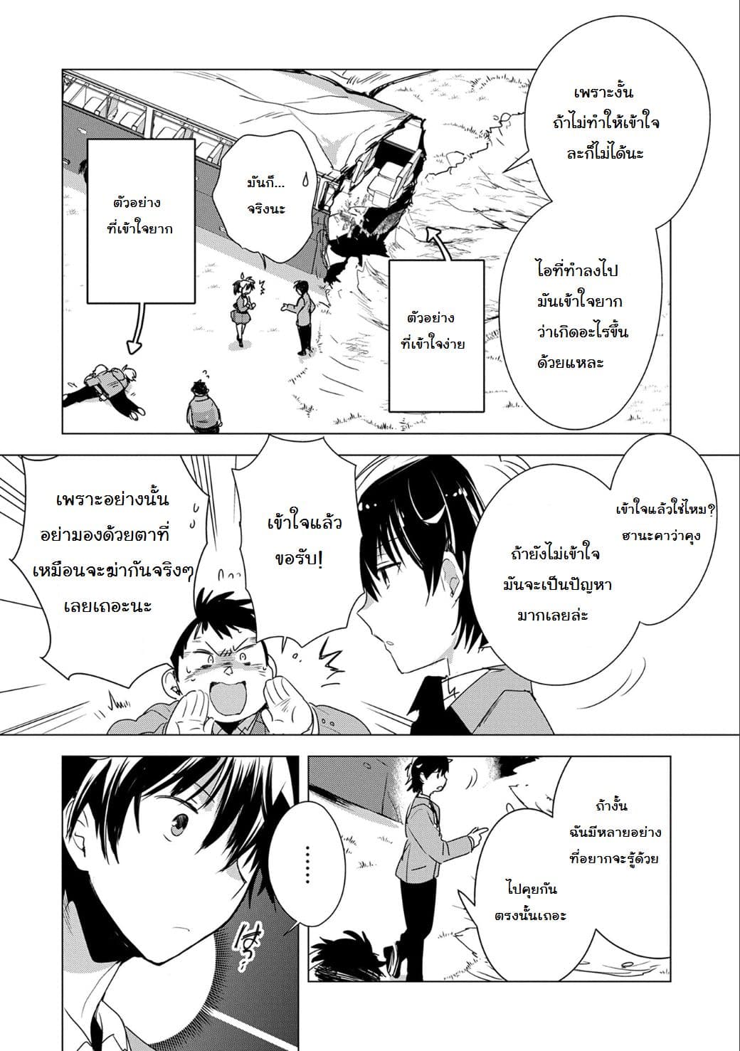 Sokushi Cheat ga Saikyou Sugite, Isekai no Yatsura ga Marude Aite ni Naranai n desu ga 2-2
