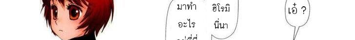 Mai no Heya 26-ไมกับน้องสาว