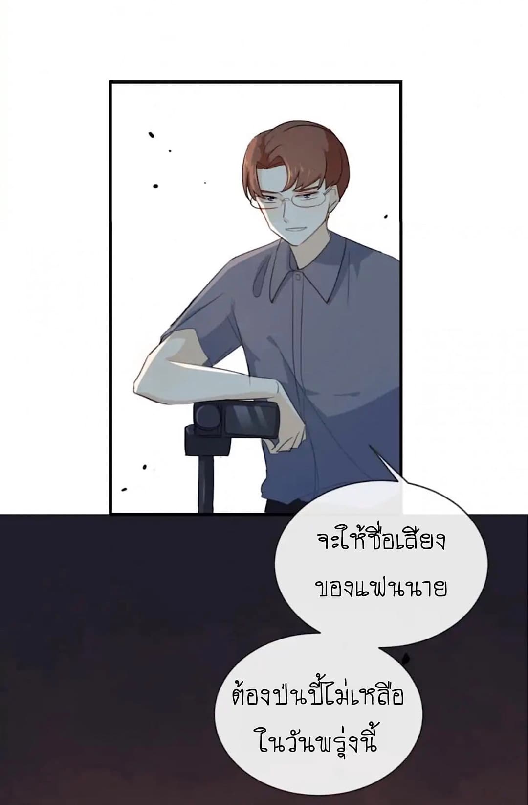 I Was XXX By My Idol 43-43