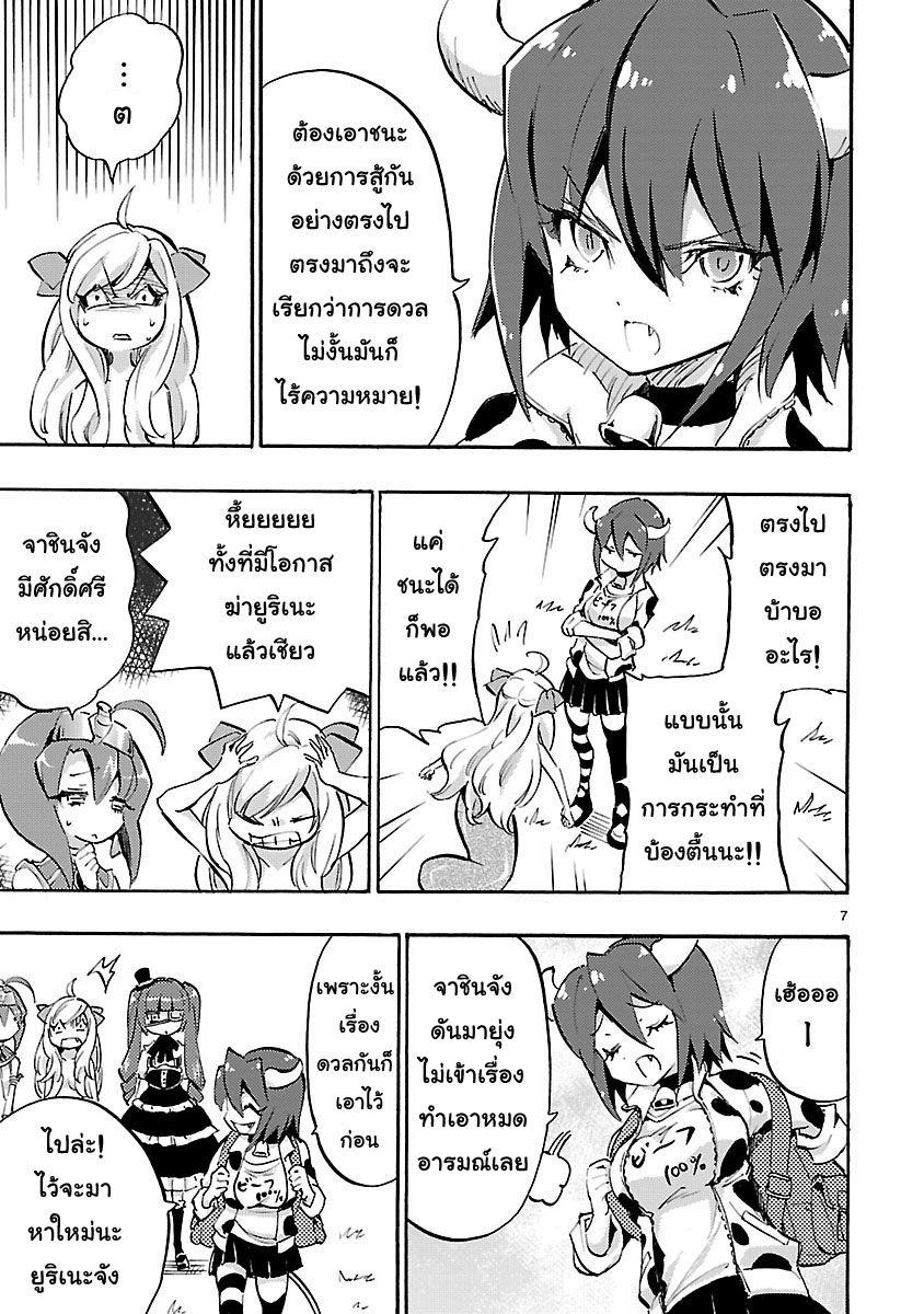 Jashin-chan Dropkick 39-จาชินจังตอกเสาเข็ม (Pile Driver)