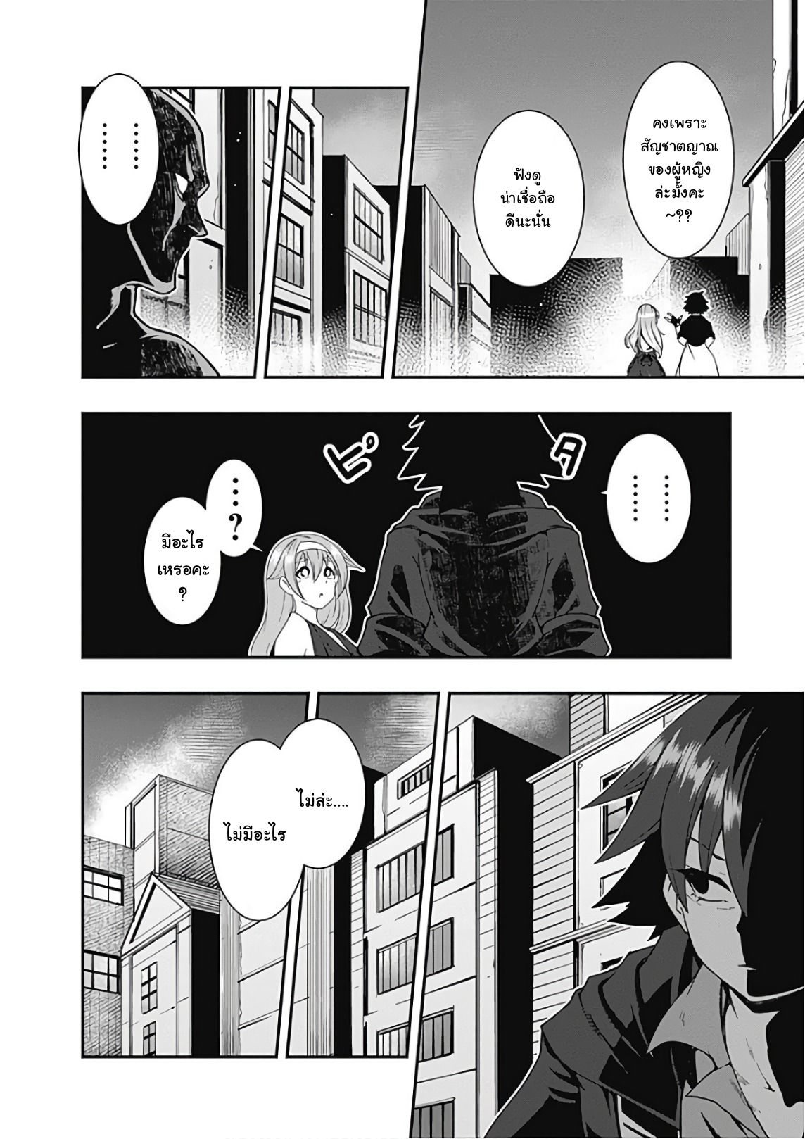 Jichou shinai Motoyuusha no Tsuyokute Tanoshii New Game ไม่อดกลั้นอีกต่อไปแล้วโว้ย! อดีตผู้กล้าสุดแกร่งจะขอสนุกไปกับการเริ่มต้นเกมส์ใหม่ 26-26