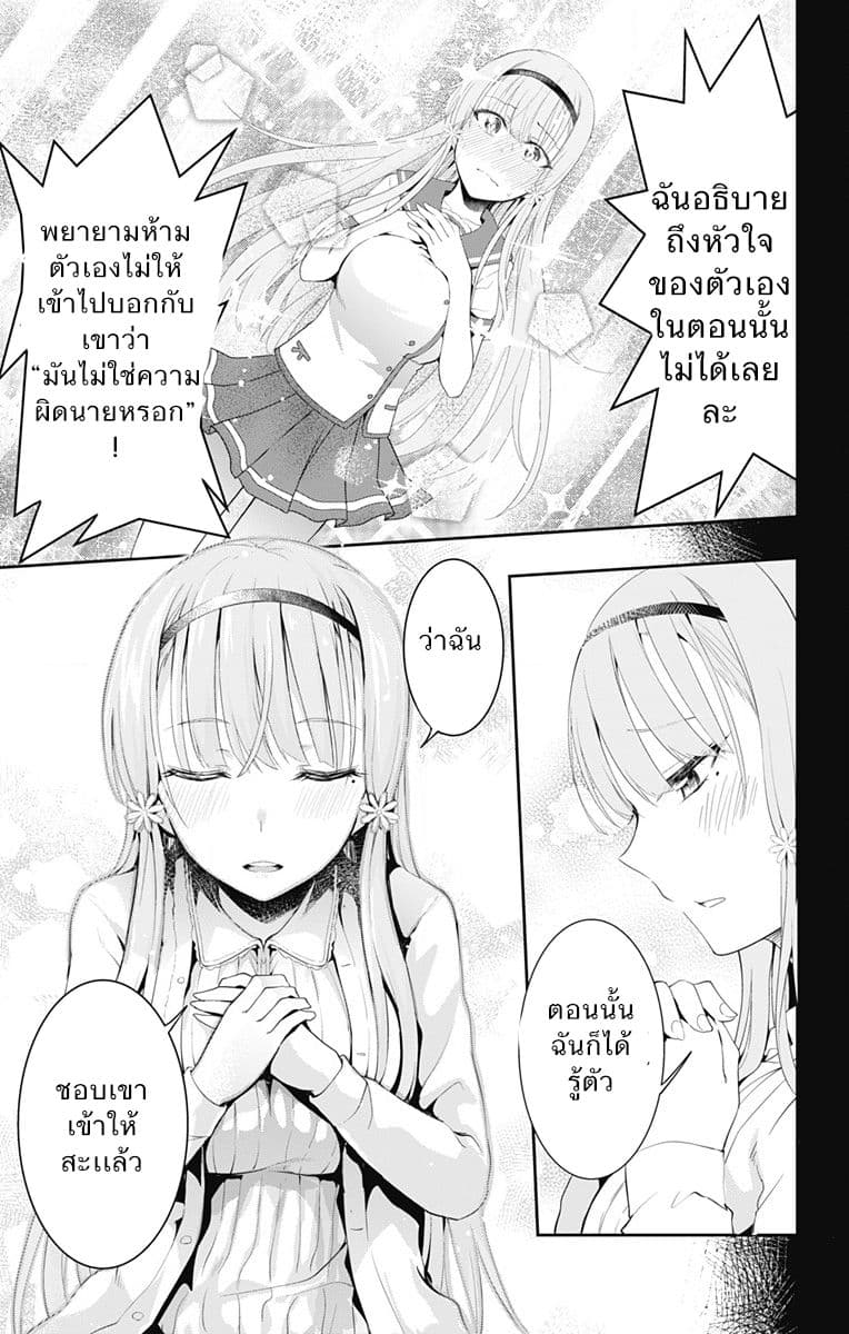 Ore wo Suki Nano wa Omae Dake ka yo 2-แผนการมันยังไม่จบแค่นี้หรอกนะ!