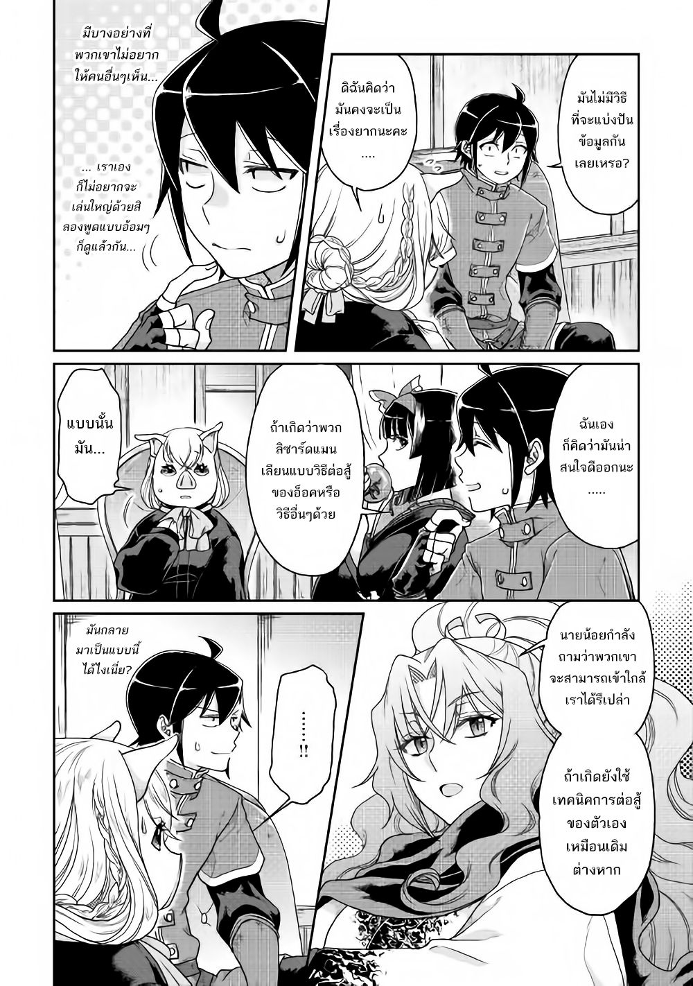 Tsuki ga Michibiku Isekai Douchuu 34-34