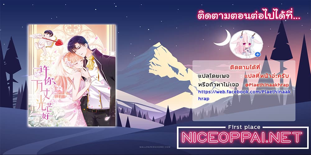 The Lovely Wife And Strange Marriage แผนรักลวงใจ 5-5