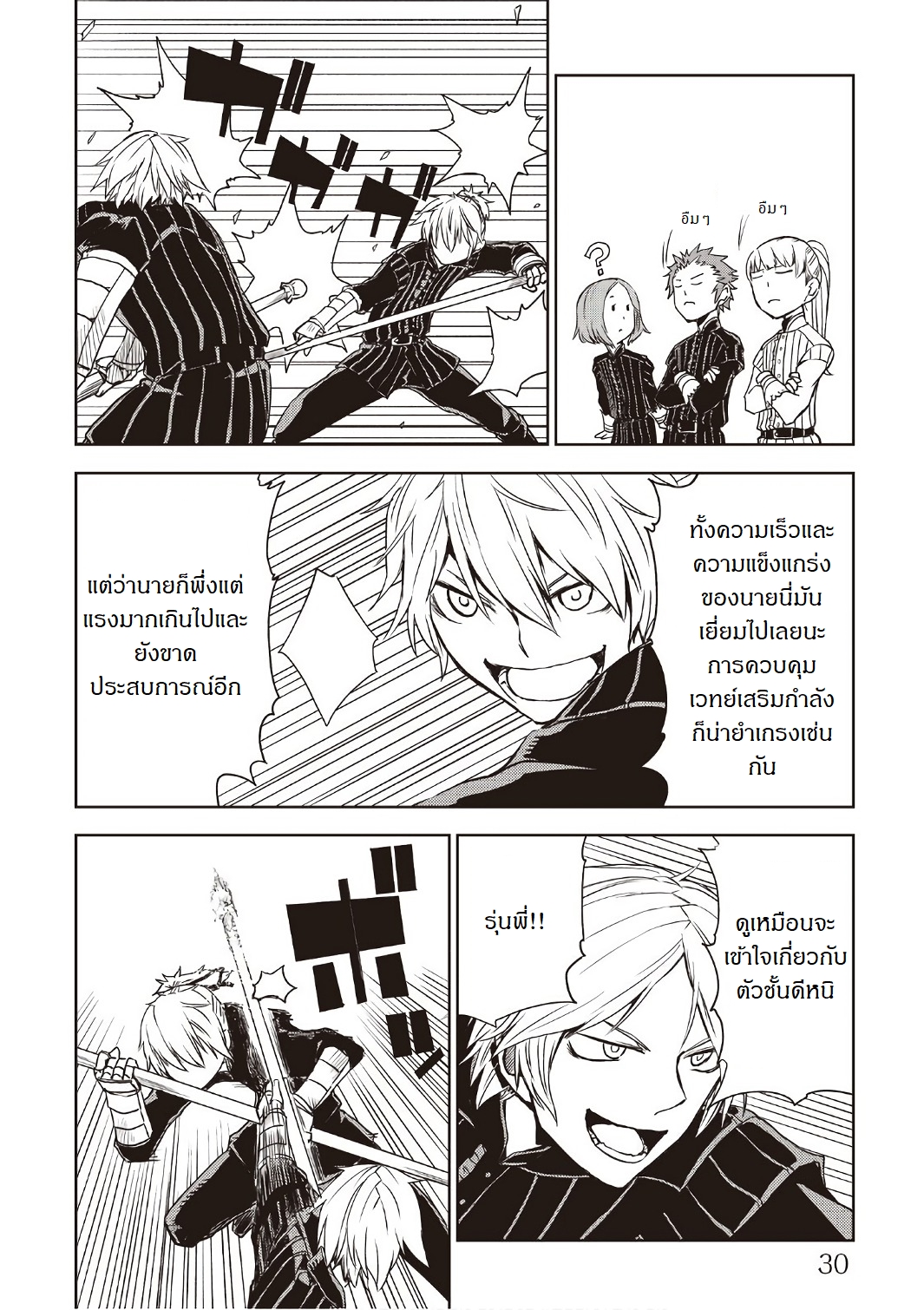 Isekai Tensei Soudouki 19-19