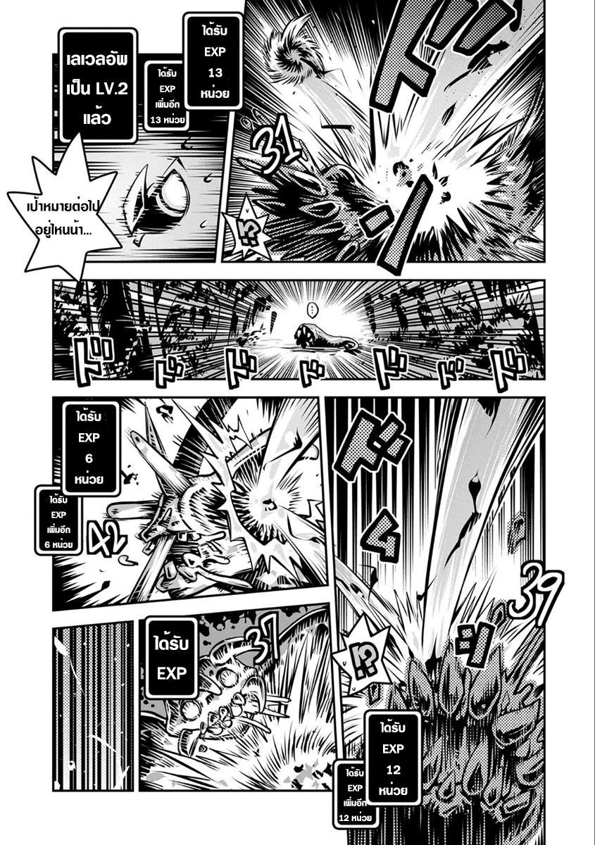 Tensei Shitara Dragon no Tamago Datta - Saikyou Igai Mezasa Nee 3-วิวัฒนาการขั้นต่อไป