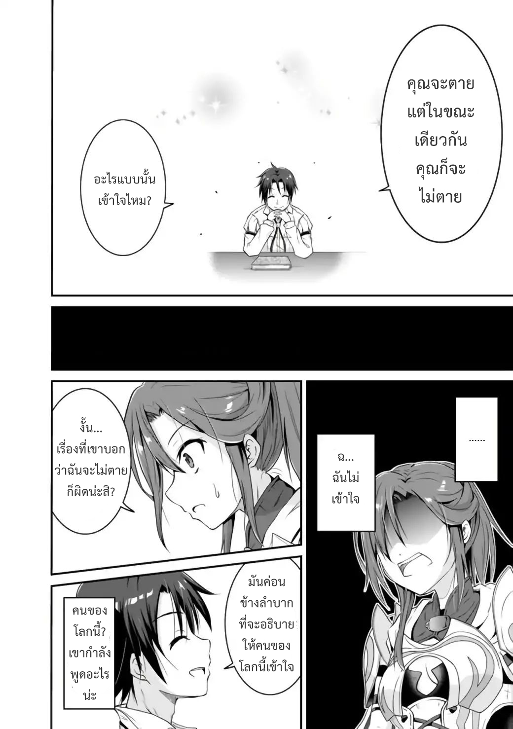 Save & Load no Dekiru Yadoya-San โรงแรมที่ให้คุณเซฟและโหลดได้ มีผู้กลับชาติมาเกิดสอนนักผจญภัยหน้าใหม่ 1-1