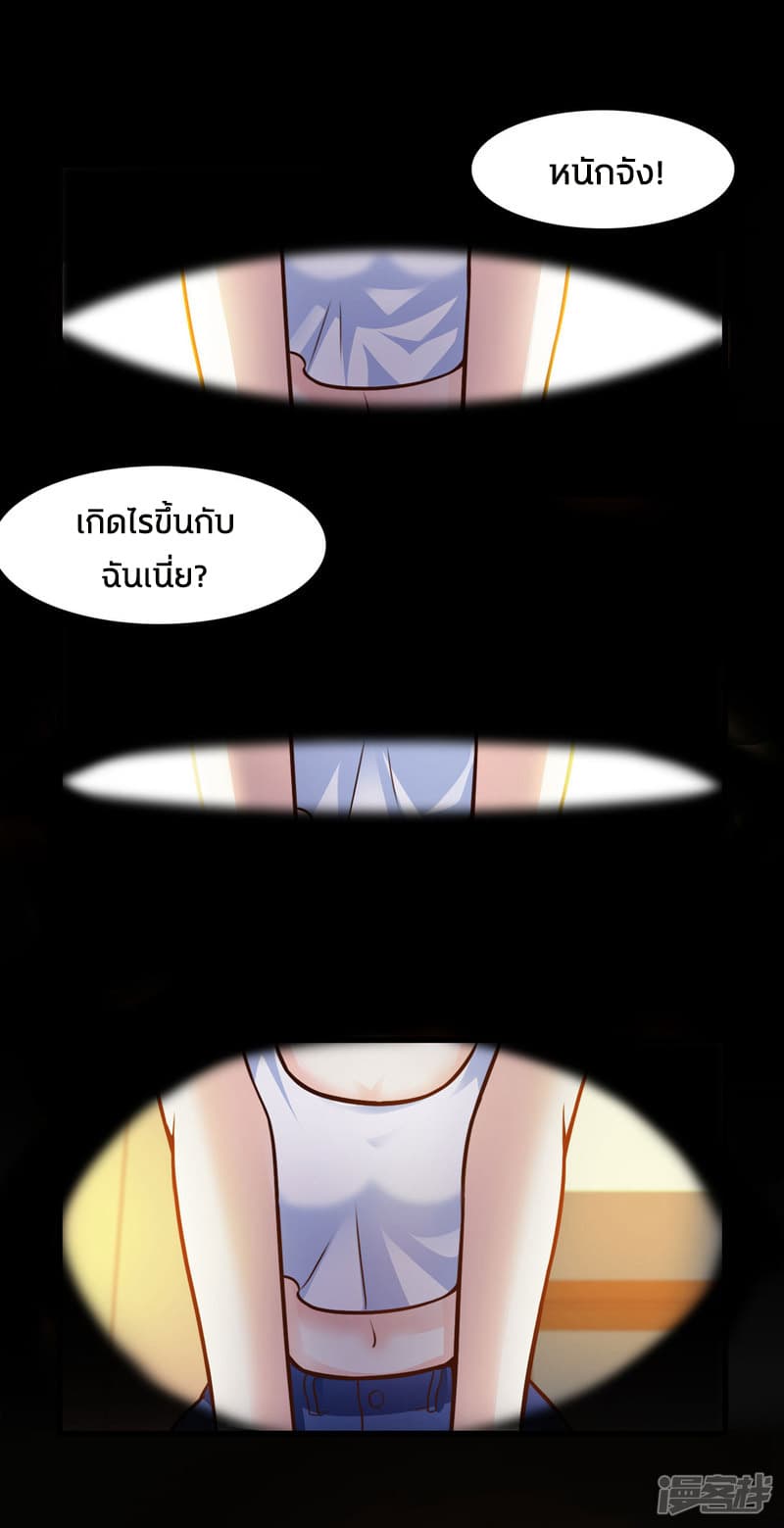 The Strongest Peach Blossom ราชาดอกไม้อมตะ 2-2