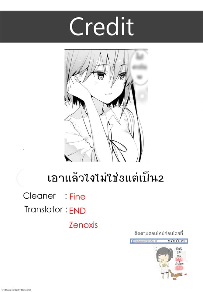 Kawaiikereba Hentai demo Suki ni Natte Kuremasu ka? 10-10