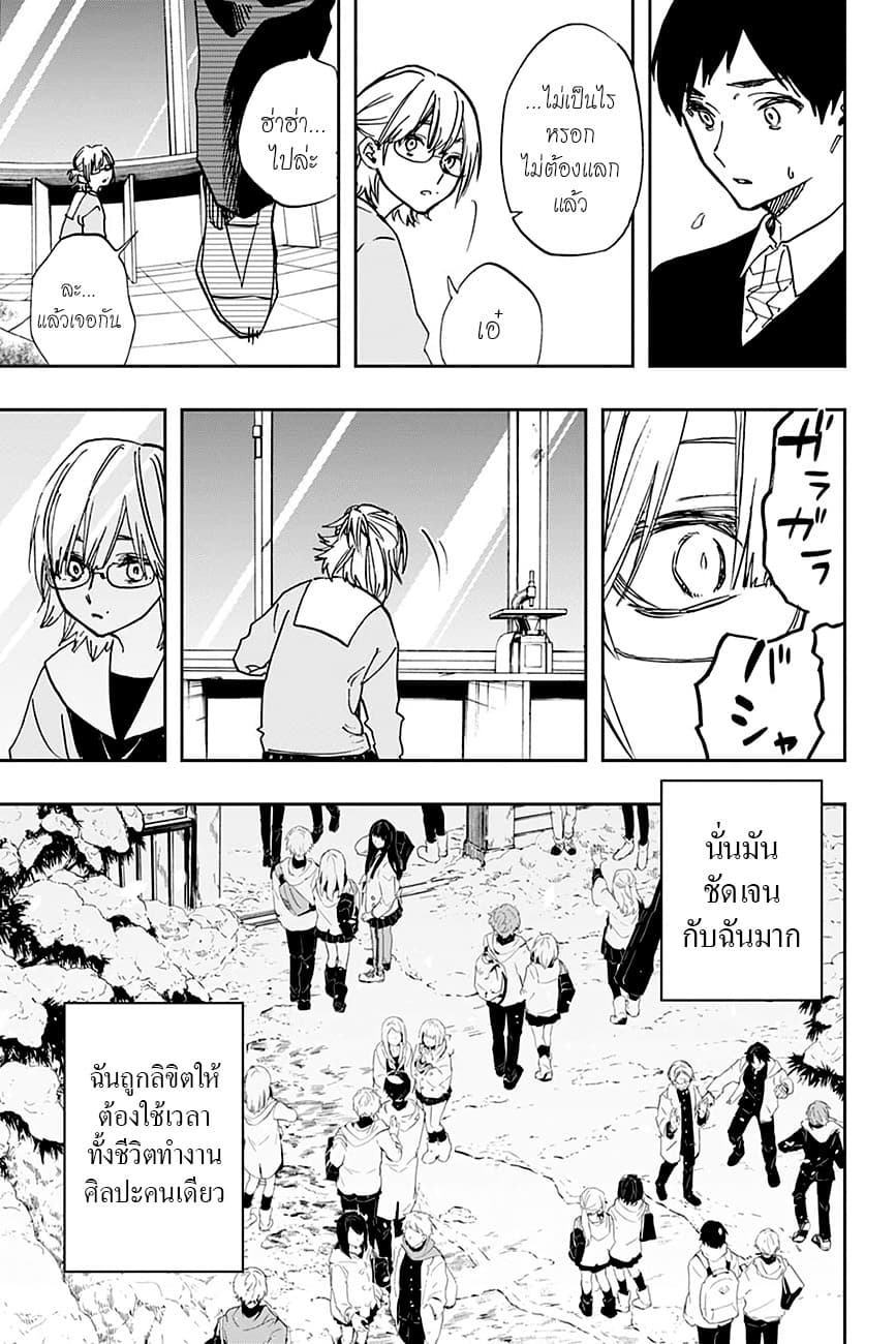 ACT-AGE 94-เปลวเพลิง
