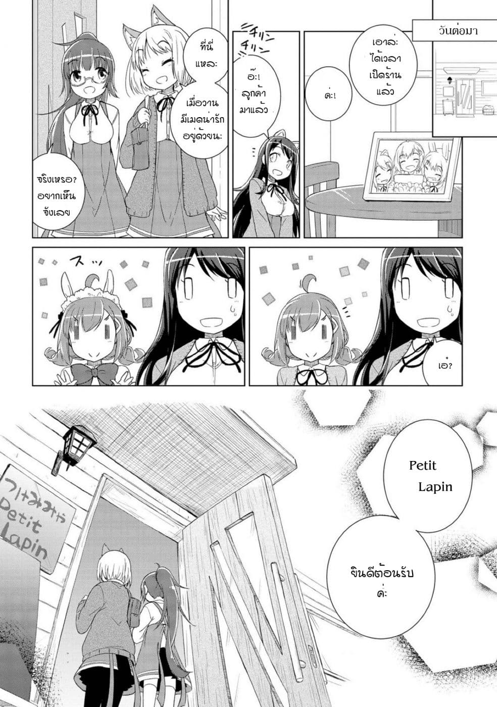 Mimi Mix! 2-2