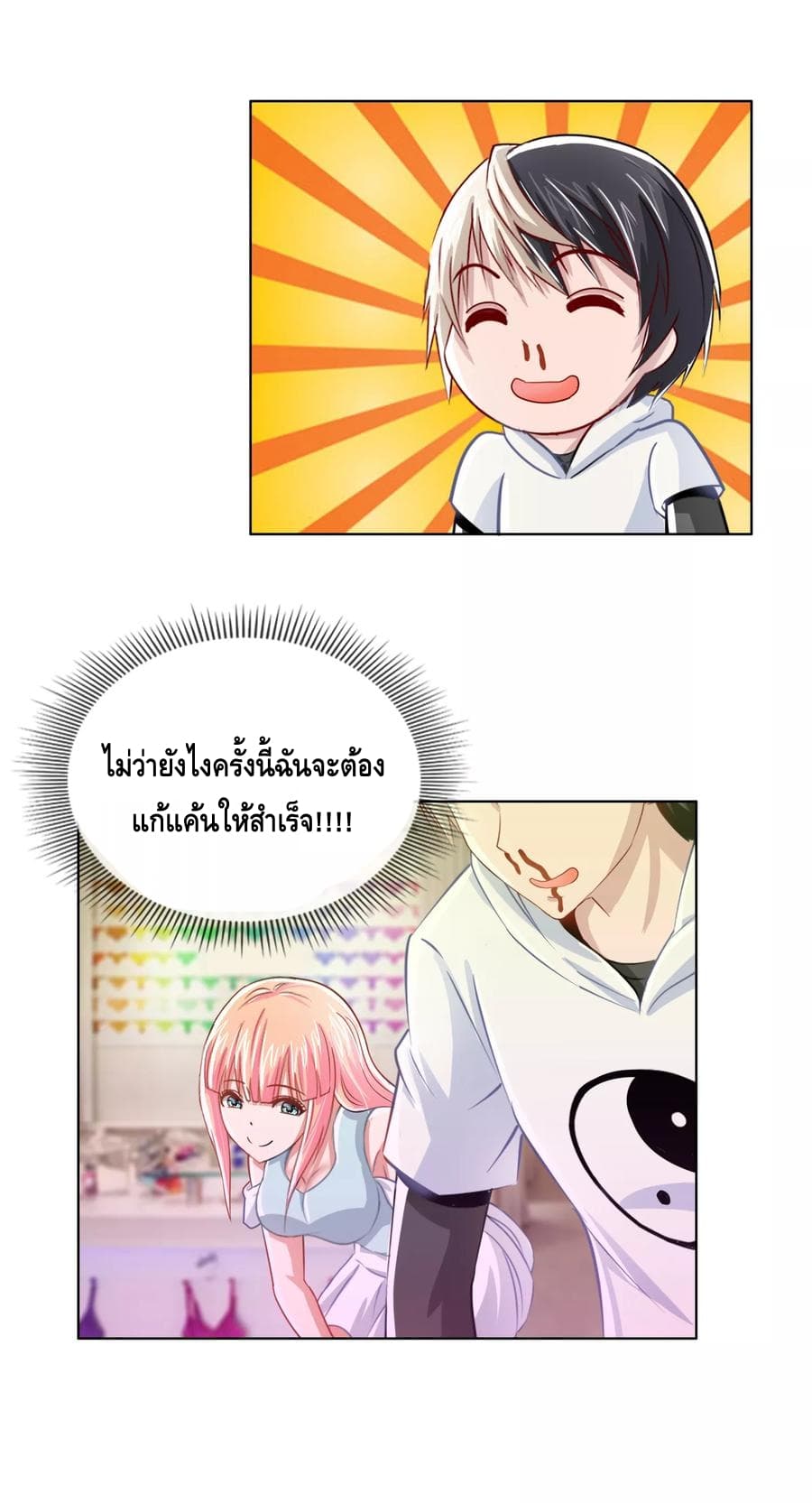 The Master Servant in The City ซินแสเกรียนเซียนฮวงจุ้ย 15-15