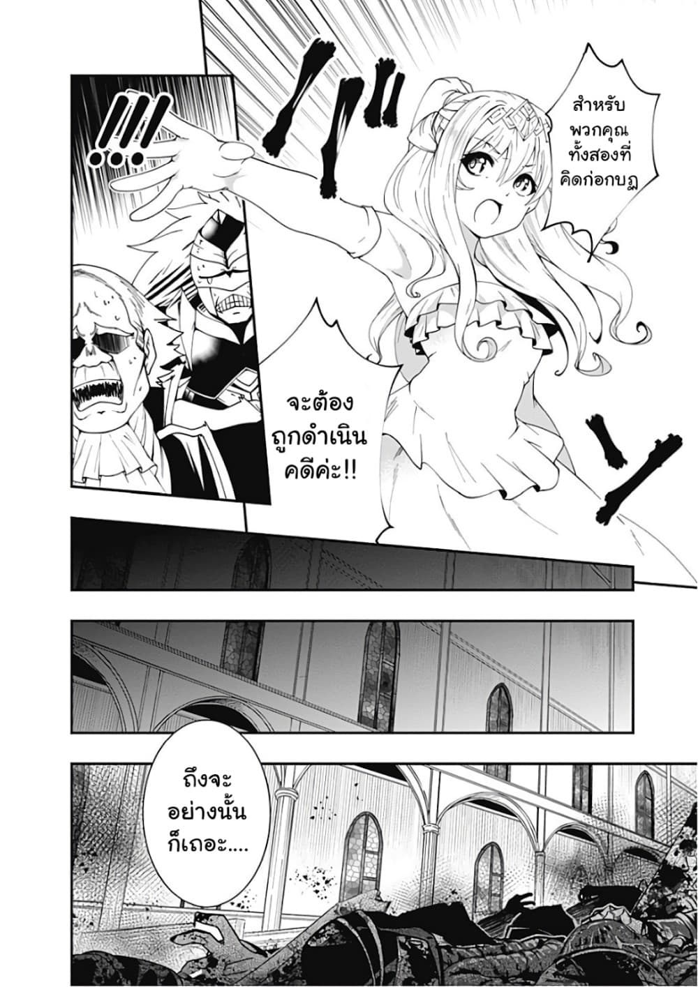Jichou shinai Motoyuusha no Tsuyokute Tanoshii New Game ไม่อดกลั้นอีกต่อไปแล้วโว้ย! อดีตผู้กล้าสุดแกร่งจะขอสนุกไปกับการเริ่มต้นเกมส์ใหม่ 33-33