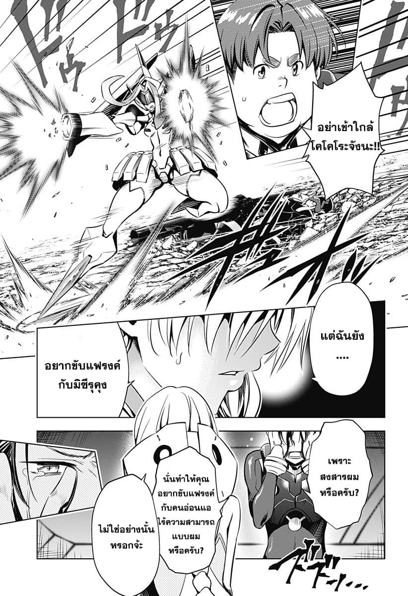 DARLING in the FRANXX 48-48