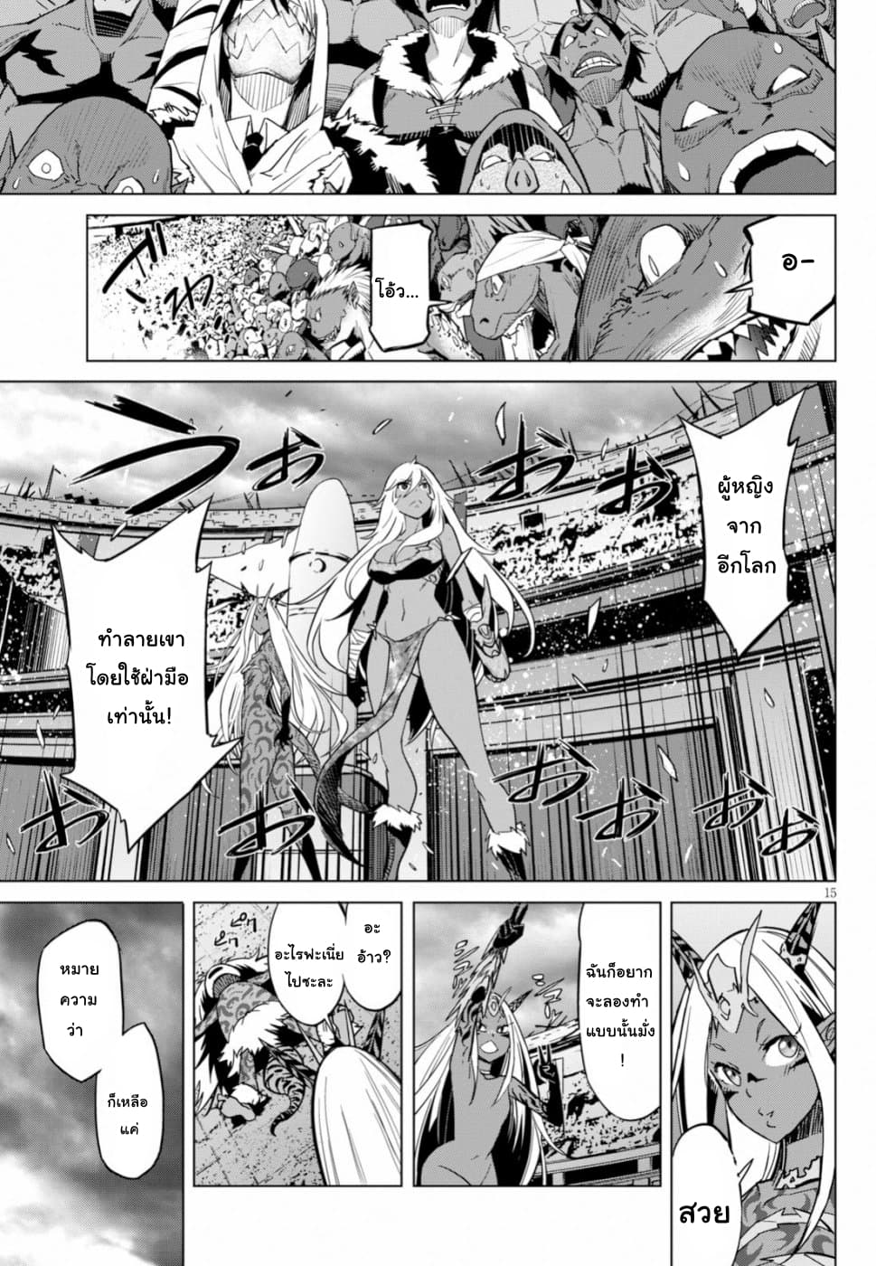 Game obu Familia - Family Senki 15-ความโกรธเกรี้ยวของจักรพรรดิ