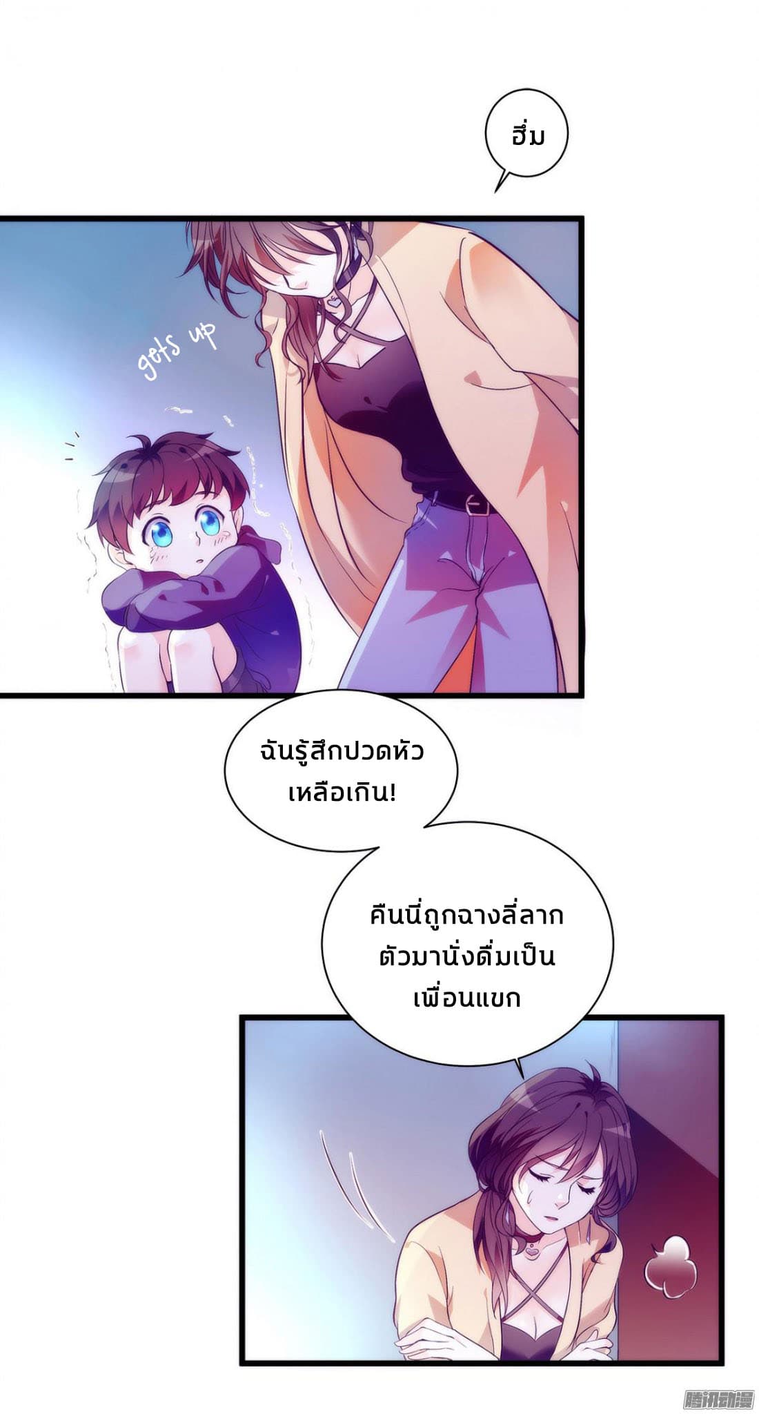 Full Marks, Hidden Marriage 3-3