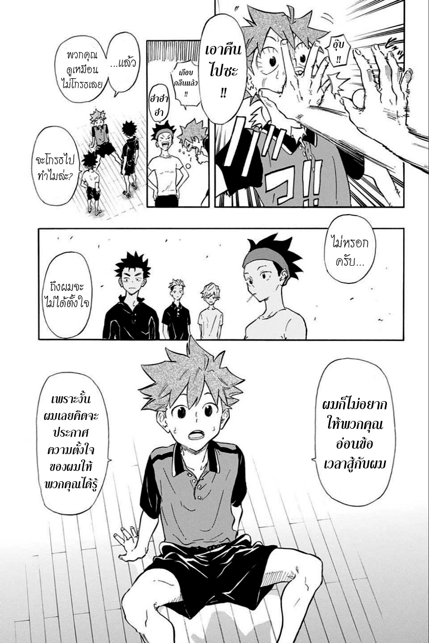 Full Drive 7-ดัน VS คัน