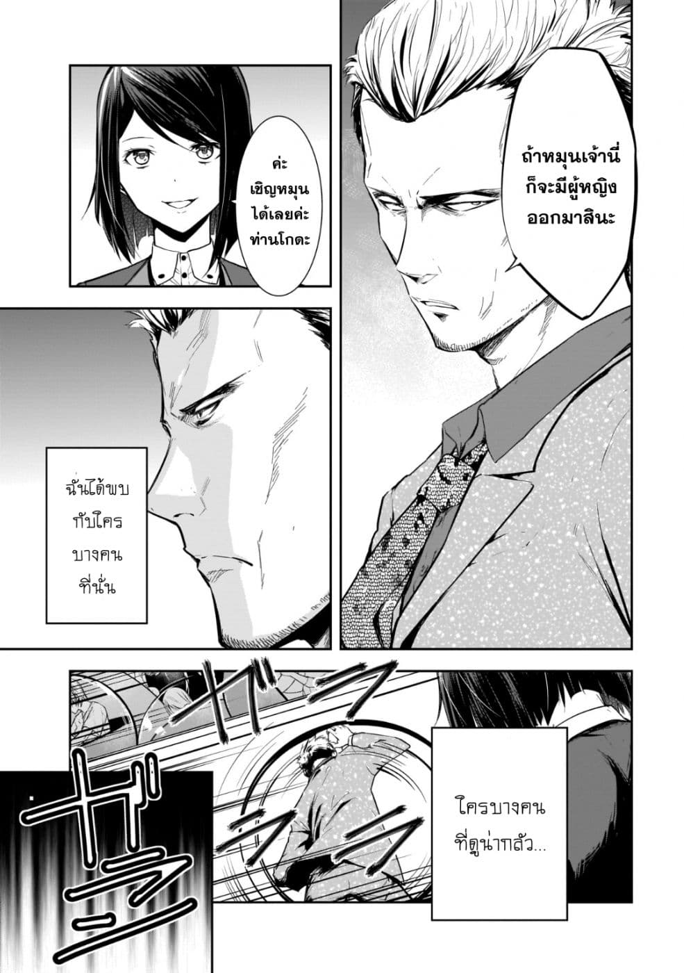 Kanojo Gacha กาชาแฟนสาว 11-11