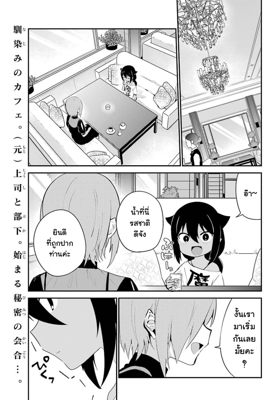 Jahy-sama Ha Kujikenai! 30-ท่านจาฮีกับการรายงานประชุมความคืบหน้า