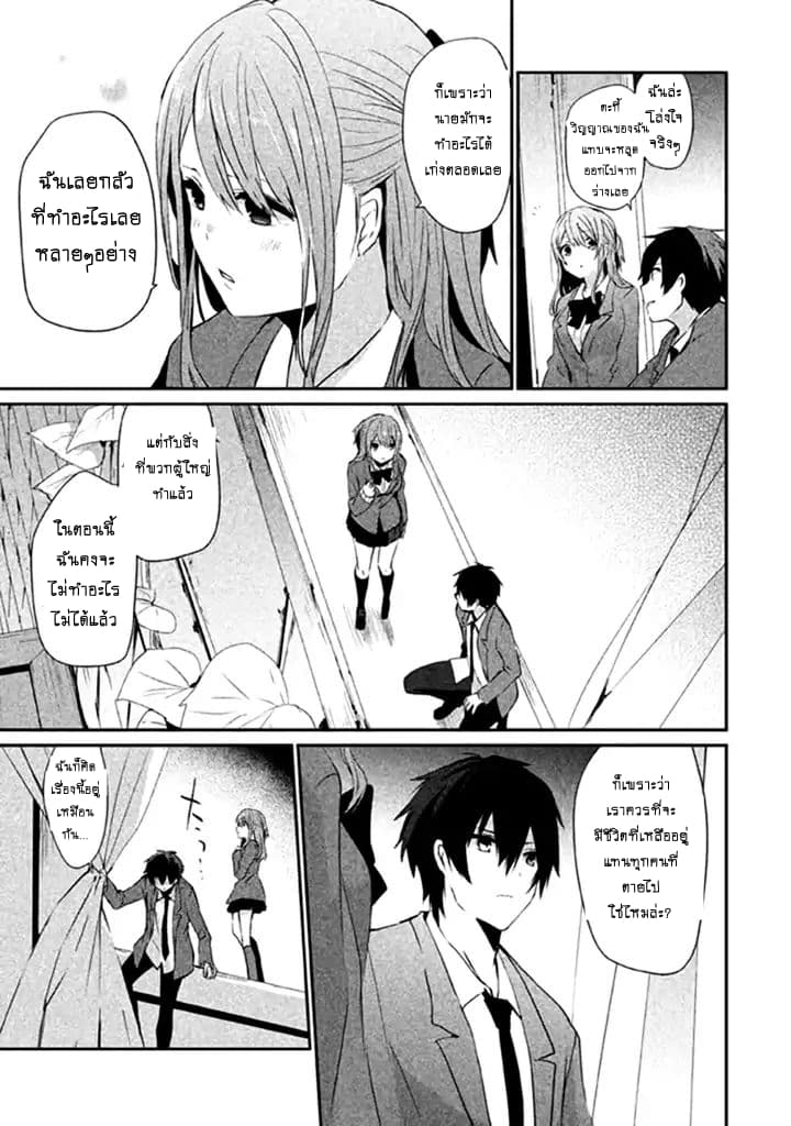 Sayonara Peter Pan 5-5