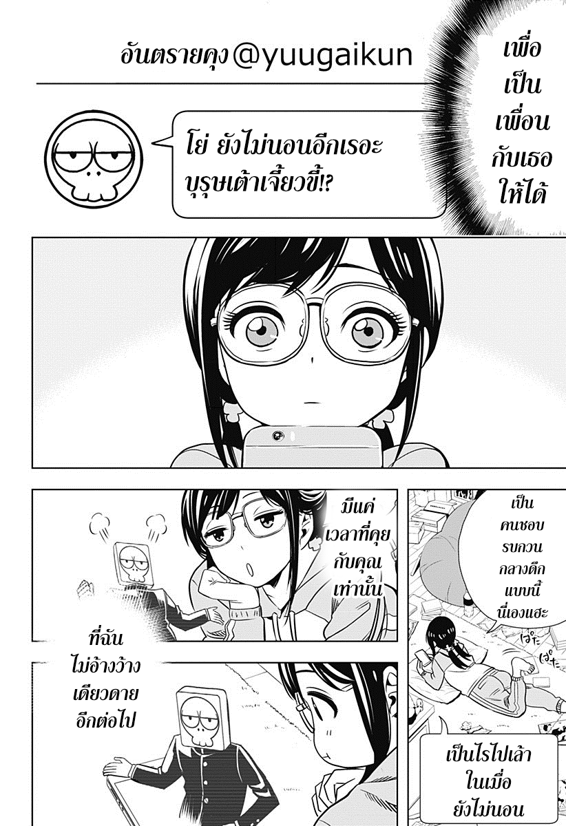 Cross Account 2-ของจริง X  ของปลอม