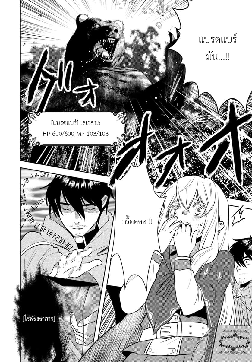 Arafoo Kenja no Isekai Seikatsu Nikki 4-คุณลุงกับการเป็นผู้อยู่อาศัย