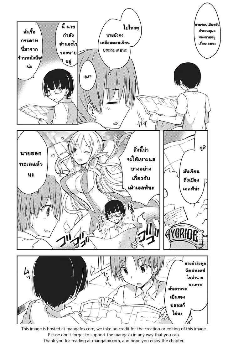 Kou 1 Desu ga Isekai de Joushu Hajimemashita 1-1