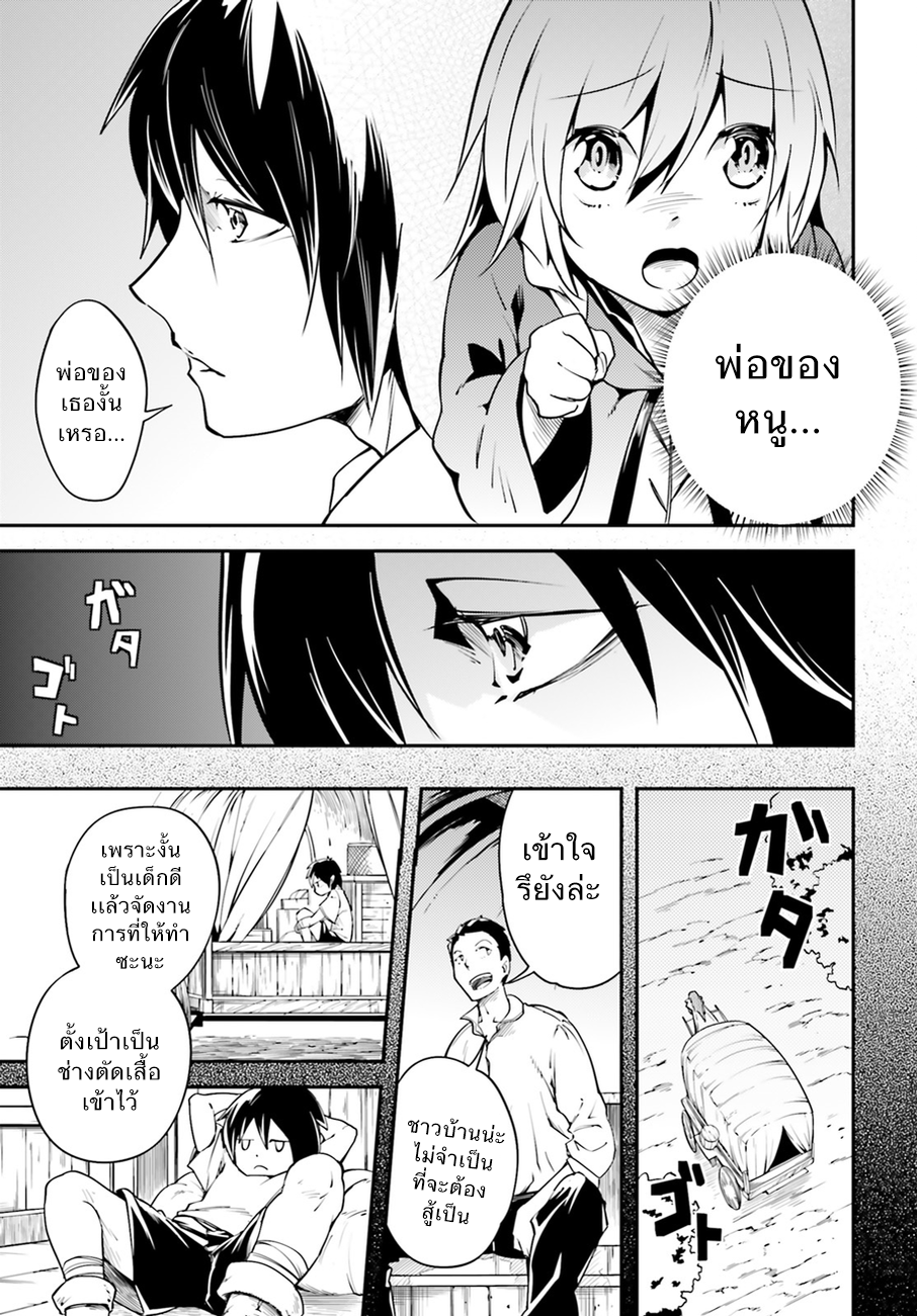 LV999 no Murabito 4-ทากาโกะจัง