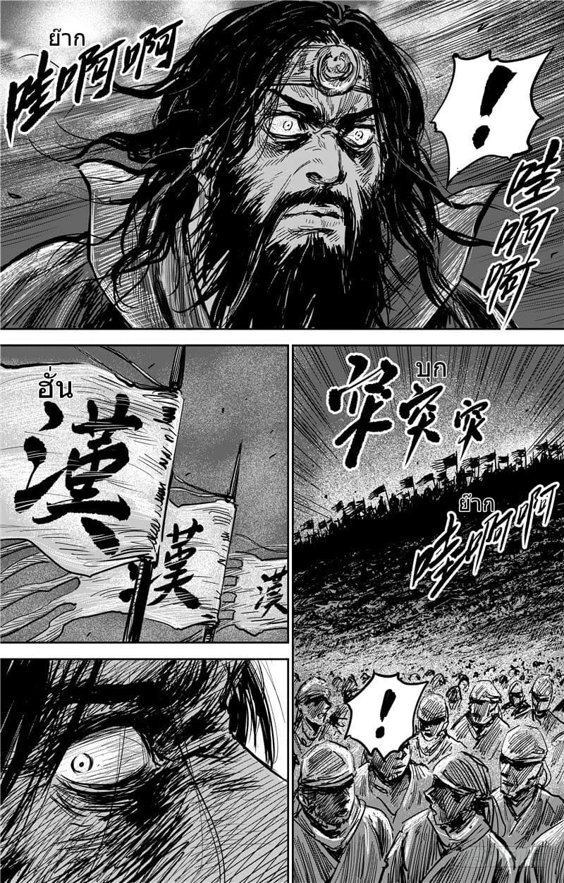 Blades of the Guardians 73.2-73.2