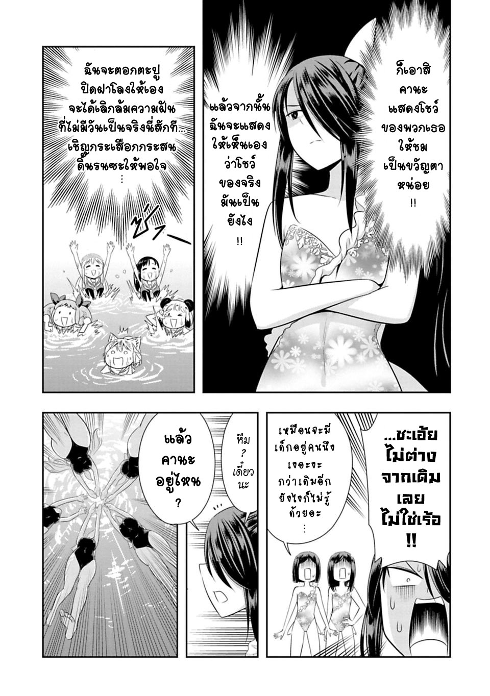 Murenase! Shiiton Gakuen 38-เข้าค่ายริมทะเล ณ โรงเรียนซี !! Part 3