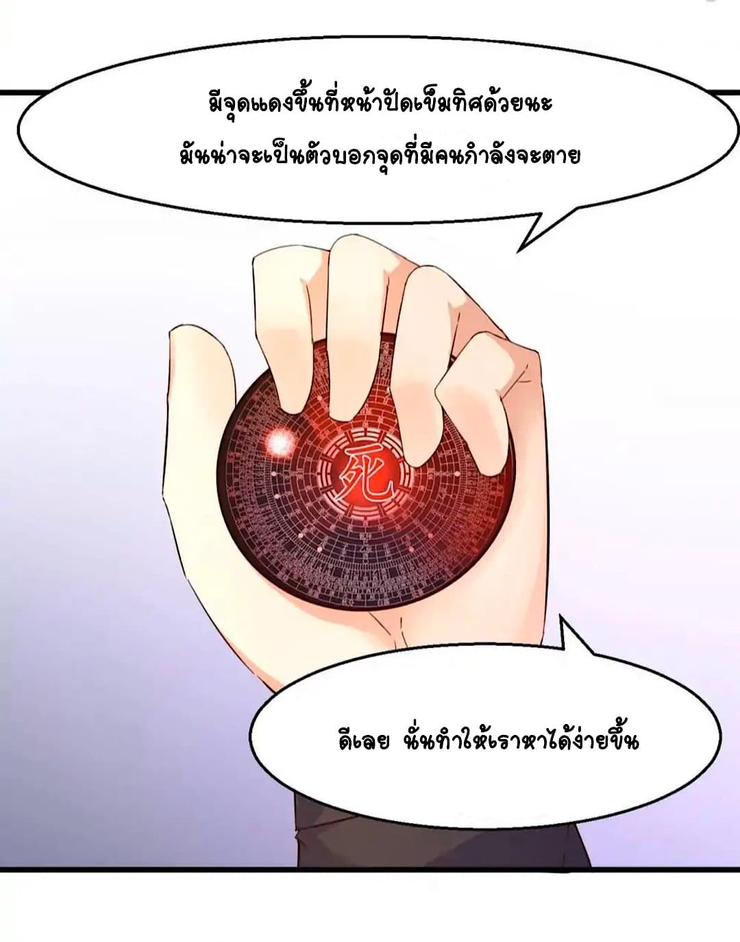 Day 100 of My Sister's Disappearance 100 วันที่น้องสาวฉันนั้นหายไป 23-23