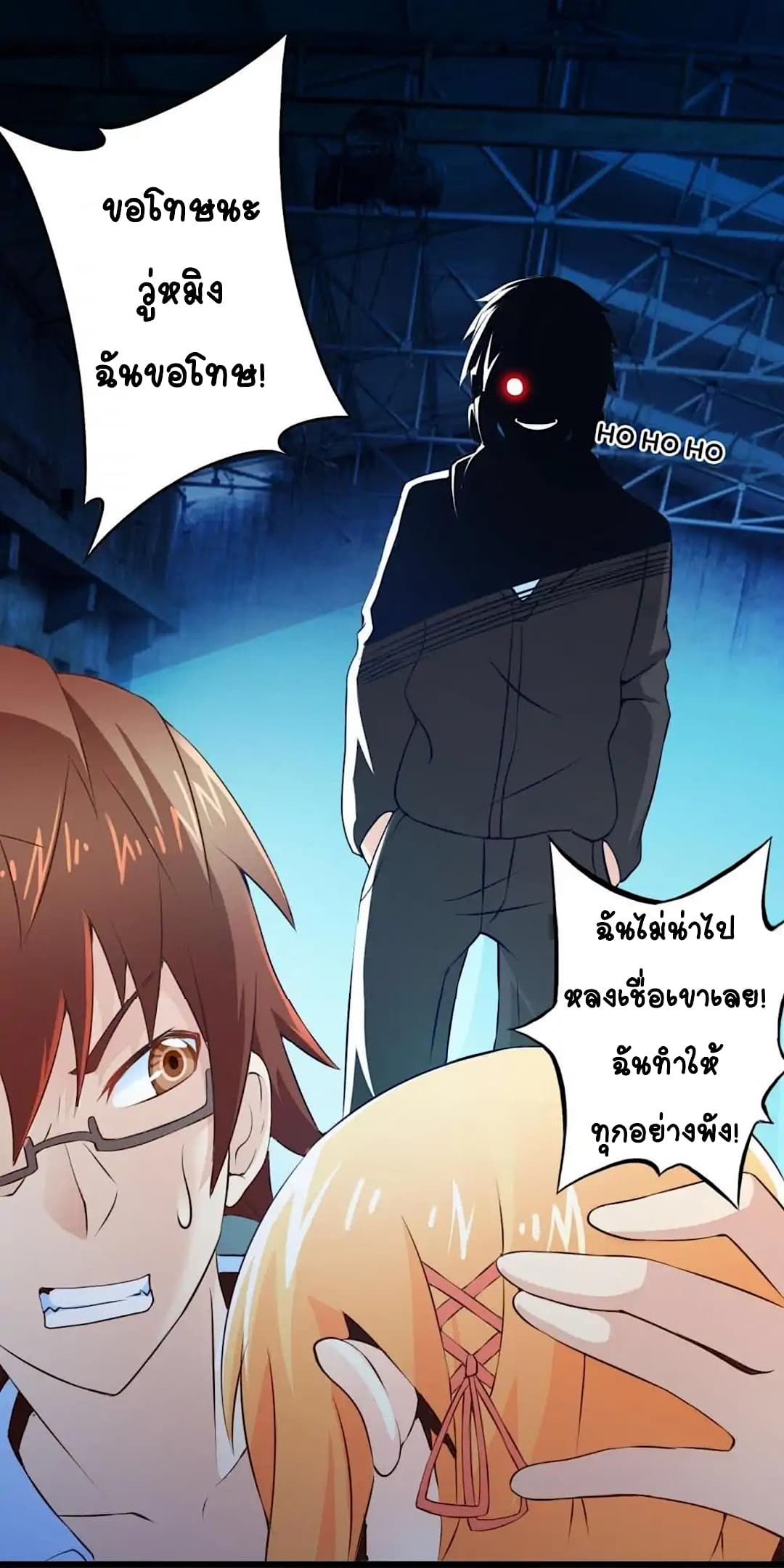 Day 100 of My Sister's Disappearance 100 วันที่น้องสาวฉันนั้นหายไป 72-72