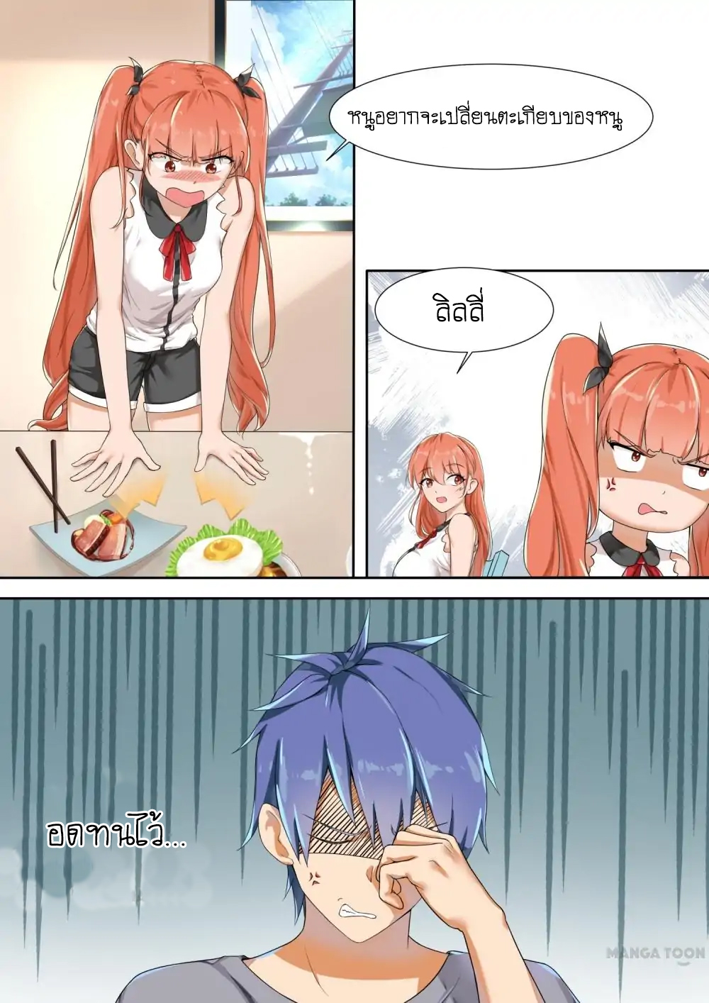 My Japanese Sisters 3-3