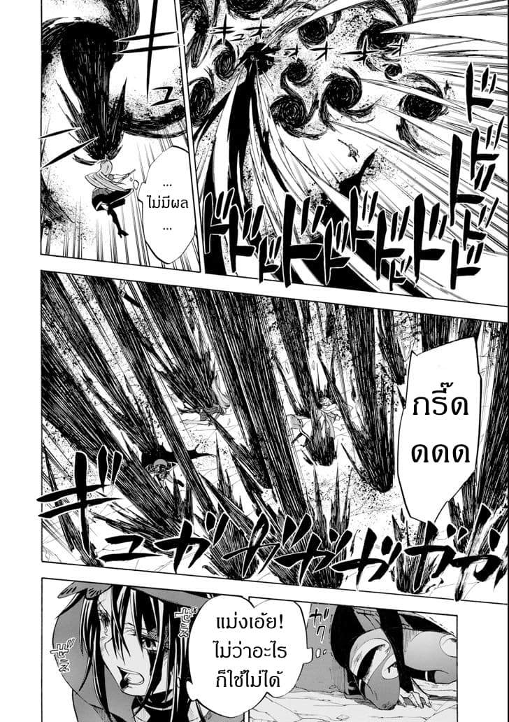 Ossan Boukensha Kein no Zenkou 8-8