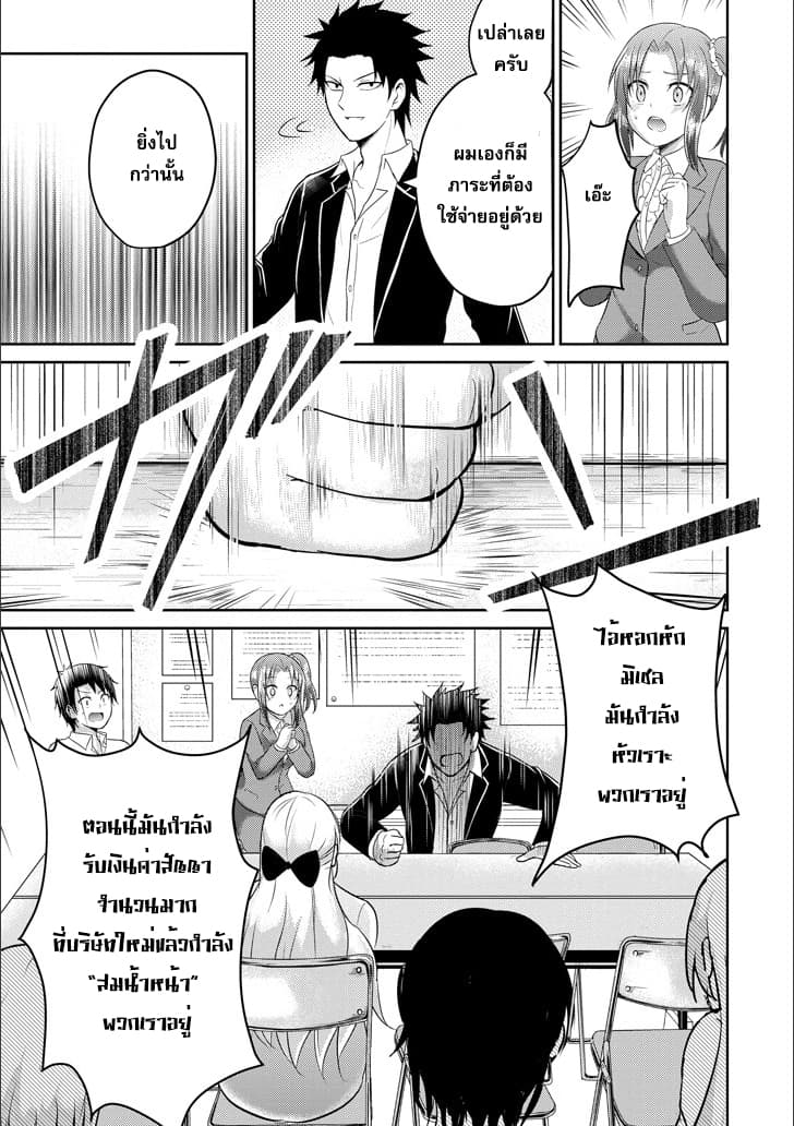 29 to JK 11-การท้าทายและความพยายาม