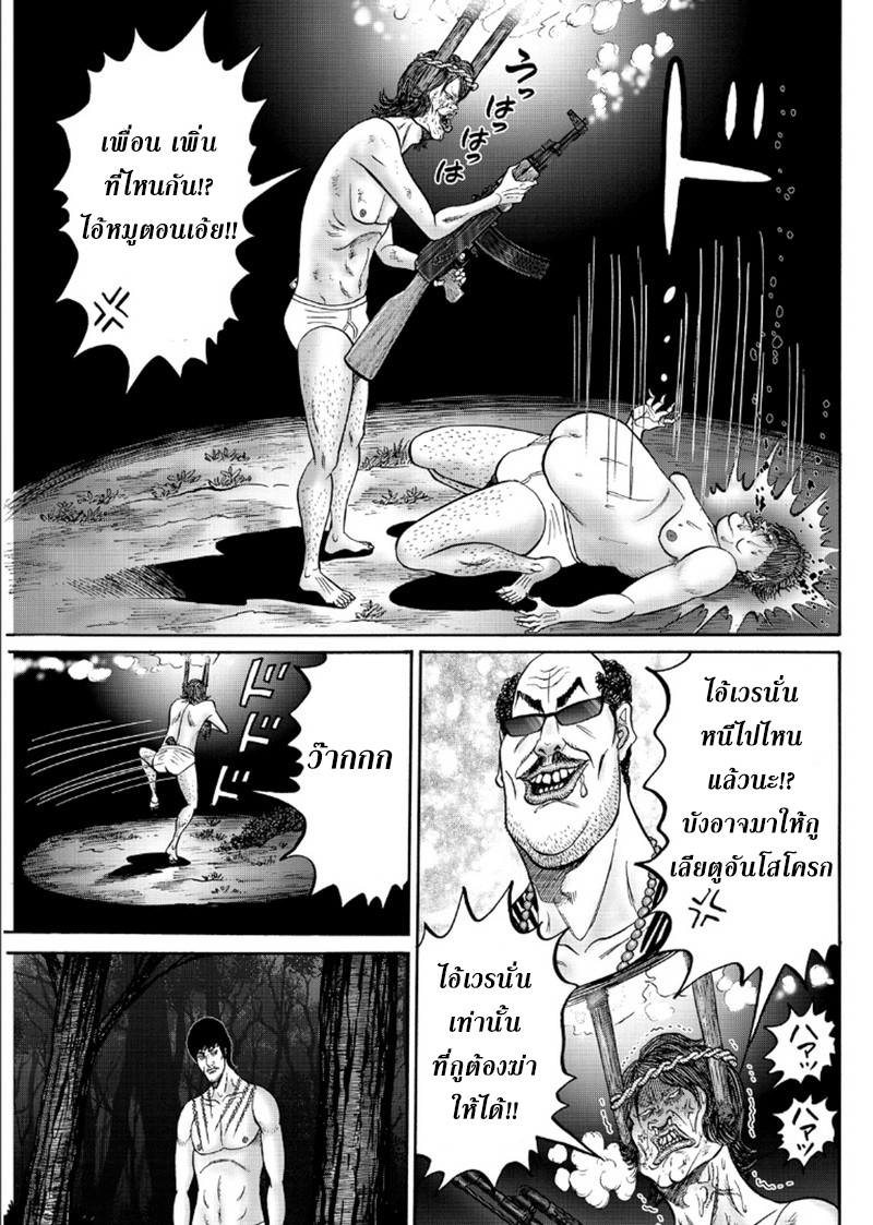 Zetsubou no Hantou 32-32