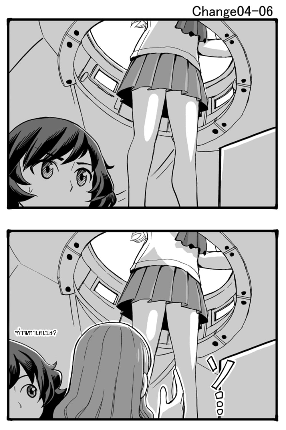 GIRLS und PANZER - Erika Change! 4-หัวหน้าหน่วยพยายามเข้า!